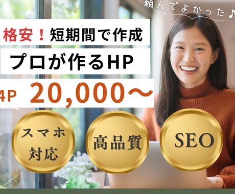 格安！自分で更新できるホームページ制作をします 法人銀行口座開設審査、webサイト作成、コーポレートサイトに イメージ1
