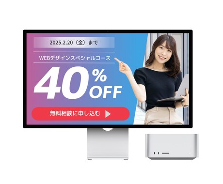 バナー作成します イメージ1