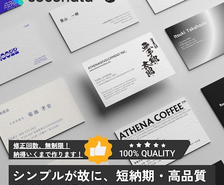 余計な事をしない"伝わる"名刺デザインを制作します