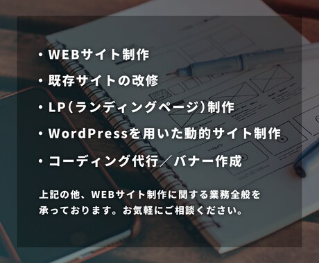 先着5名！格安で高品質なホームページを作成します スマホ対応、SEO完備。高品質なホームページを作ります！ イメージ2