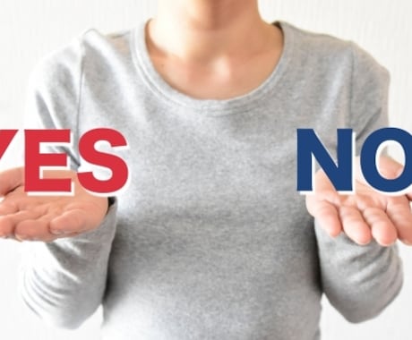 神意を問う！Yes,No即占います どっちを選んだらいいの？迷いをスッキリ解消！ イメージ2