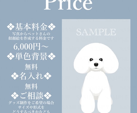 皆様の大切なうちの子(ペット)のイラストを描きます オプションで可愛いうちの子をより可愛い姿にすることも！ イメージ2