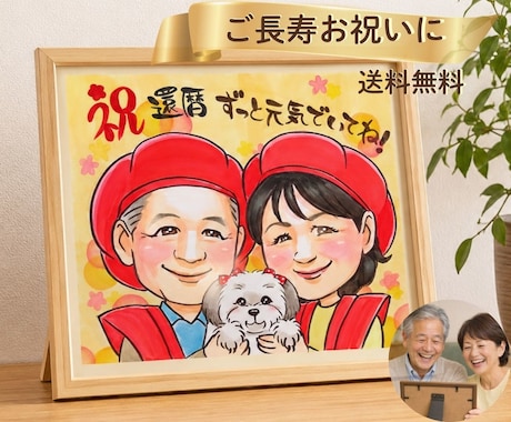 贈り物に喜ばれる手描き似顔絵をお描きします イメージ1