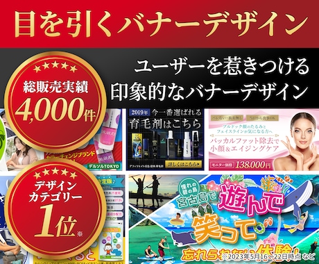 修正無制限！バナーやヘッダー制作します ホームページ作成や更新でお困りなら！大手企業様のご依頼多数！