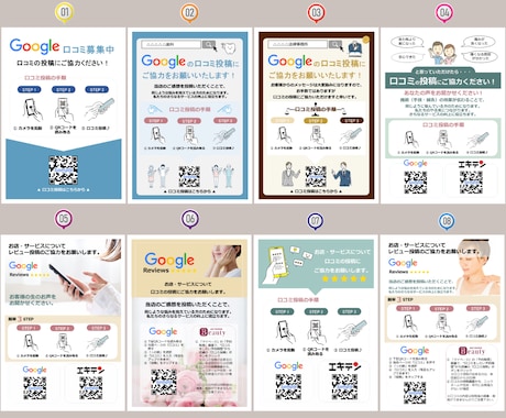 Google口コミ導線を整えるチラシを作成します イメージ1