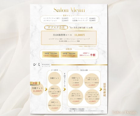 美容サロンなどオシャレで上品なデザイン作ります 理想のサロンメニューやカウンセリングシート作成いたします♪ イメージ2
