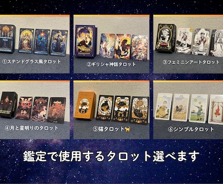 恋の不安、たった1日でスッキリ解決させます ヘキサグラム(7枚引き)で多角的に深堀り鑑定♦即日占い可能 イメージ2