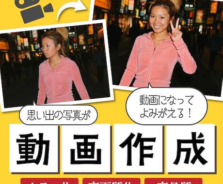 AI×職人の思い出ムービー制作いたします 写真が動き出す感動を最短2日で イメージ1