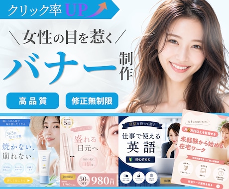 想いが伝わる！高品質で訴求力のあるバナー制作します イメージ1
