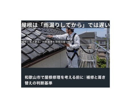 建築・リフォーム記事を1級施工管理技士が監修します イメージ1