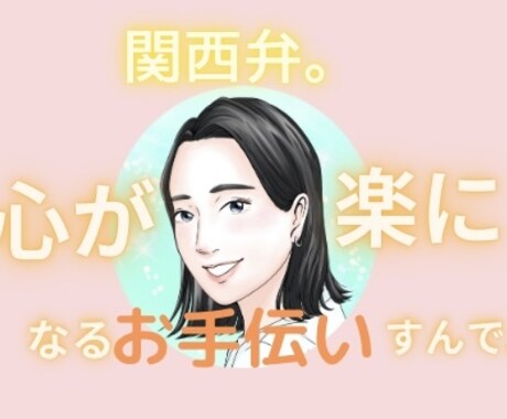 これから就活・転職どう行動したらいい？聞きます さきが、応援するから。これからのこと話すも良し、愚痴も良し。 イメージ1