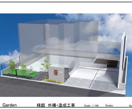 3D図面パース作成いたします 建物作成なしで外構イメージのみのとなります。 イメージ2