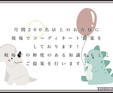 女性限定！お洋服で垢抜けコーディネート提案します 【現役アパレル店長】お悩み/ご予定に添った5コーデをご提案！ イメージ2