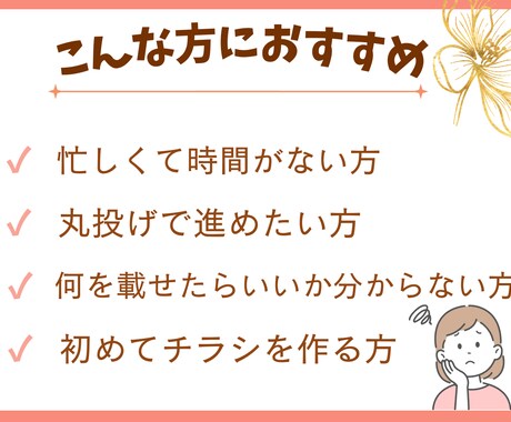 集客・求人に強いチラシデザイン制作します 見た目だけでなく「反応」を考えて設計します イメージ2