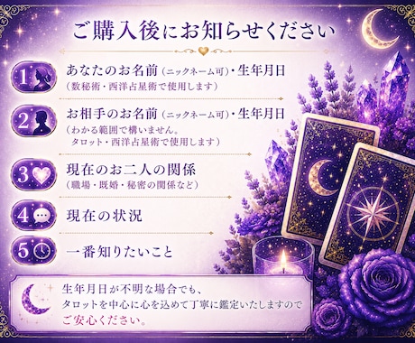 不倫の恋　あの人の気持ちと今後の流れを鑑定します あなたの想いに寄り添い、未来へのヒントをお届けします イメージ2