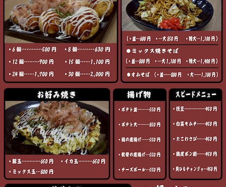 新規作成&修正対応メニューデザイン作成承ります 飲食店のメニュー・チラシデザイン・修正はお任せください イメージ1
