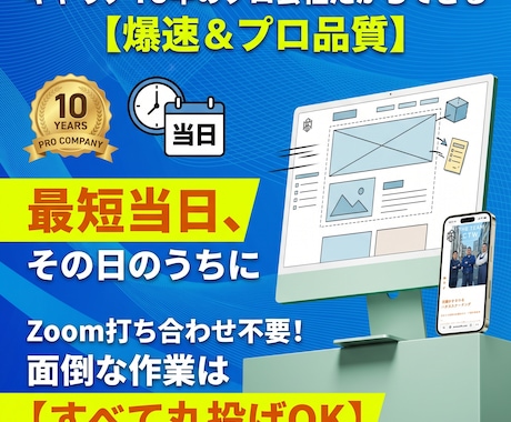 丸投げOK｜最短即日格安HP作ります お急ぎの方へ！仕組み化で実現した爆速＆プロ品質のサイト イメージ2