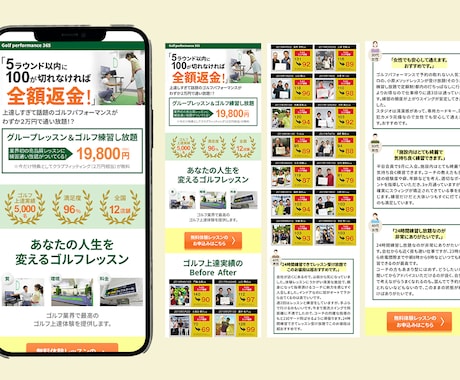LP制作（WordPress実装対応）いたします 縦長LP（ランディングページ）制作します！ イメージ2