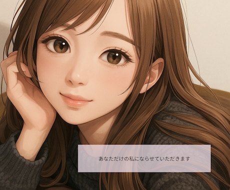 24時間あなただけの私にならせていただきます ♡雑談.相談.秘密の話.何でもOKな1日♡ イメージ1
