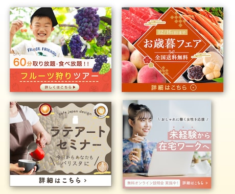 4名様限定価格！魅力あるWEB画像を作成いたします 低価格・高品質・修正無制限であなたの想いをデザインします イメージ2