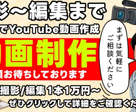 動画の編集・撮影のご依頼お待ちしております 動画制作なら何でもお任せください！ イメージ1