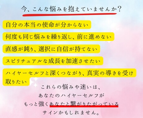 ハイヤーセルフ"覚醒"で人生の流れを好転させます 天使の力で高次の意識を活性化しシンクロニシティを引き寄せます イメージ2