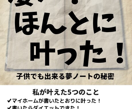 書いた願いが叶う【夢ノートのコツ】を教えます 夢ノートの効果を引き出す♡引き寄せの原理を学べる物語も紹介 イメージ1