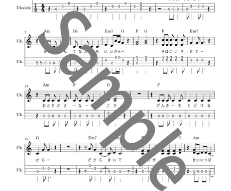オリジナルの楽曲の譜面を作ります ピアノ譜、ウクレレ譜で自分の音楽を譜面にしませんか。 イメージ1