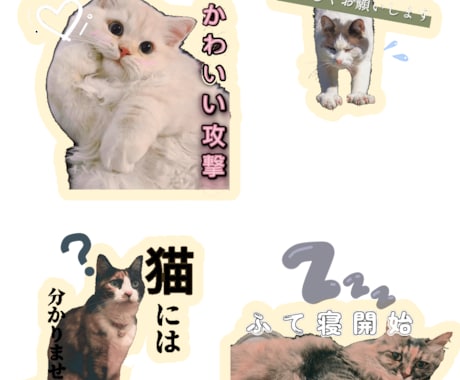 写真を送るだけ！LINEスタンプ制作します 面倒な準備なし◎かわいく使いやすいオリジナルスタンプ作成！ イメージ1