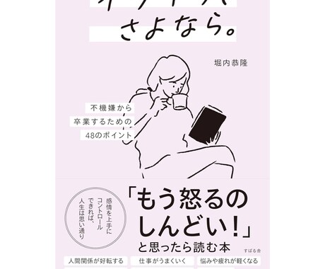 どんな悩みも歓迎！悩みを解決できる本を紹介します 心の悩み以外も大歓迎！恋愛や仕事関係もご相談OK！ イメージ1