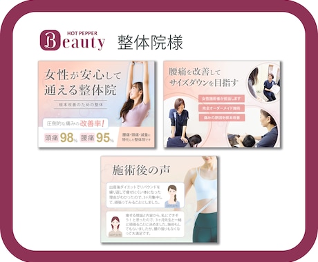 ホットペッパービューティ　トップ画像を制作します 行ったことのないお店の第一印象は、画像で決まります。 イメージ2