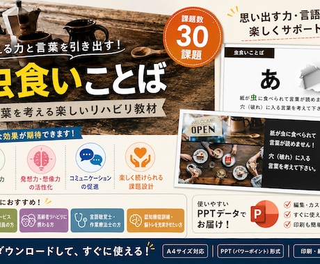 ７.リハビリ教材を提案します 様々なバリエーション！明日からすぐに使える！ イメージ1