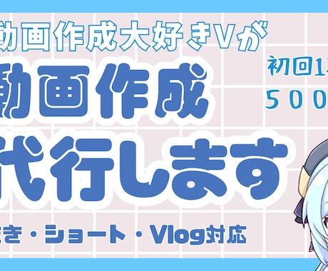 切り抜き動画作成・動画編集代行します イメージ1