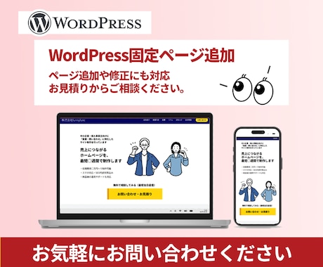 期間限定価格＊コミコミ30000円で制作します 低価格 × 安心感 　おまかせください イメージ2