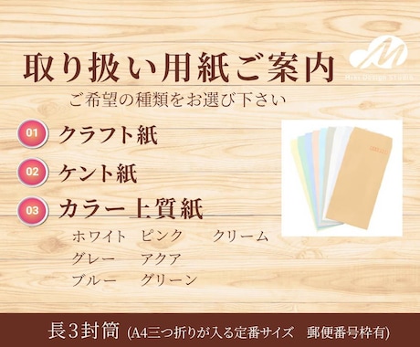 シンプルで実用性ある封筒作成します ビジネスがより円滑になる封筒デザイン。印刷手配も可能！ イメージ2