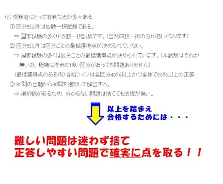 １級電気工事施工管理技士試験の合格方法お教えします 文系の50代が一発合格できた〝あの〟勉強方法をお教えします。 イメージ2