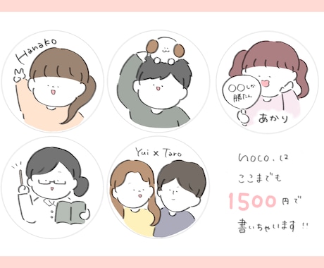 商用可◎ゆるい似顔絵イラスト描きます ご依頼主様のご要望に合わせたイラスト・デザインを考えます！！ イメージ2