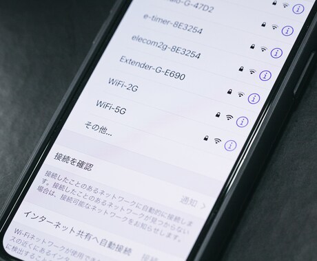 Wi-Fi設定のお手伝いをします 小さな質問から専門的領域までIT専門家が直接サポート♪ イメージ2