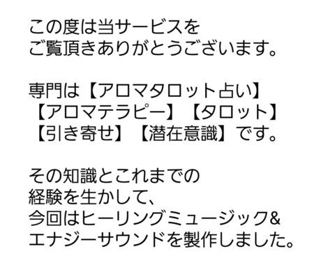 心と体を癒す特別なヒーリングミュージックを届けます 快眠・回復・蓄力・目覚めの4つの音から、あなたに合う音楽を！ イメージ2