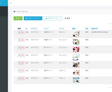 webやアプリケーションの管理画面を作成致します 管理画面を爆速で作成致します。 イメージ1