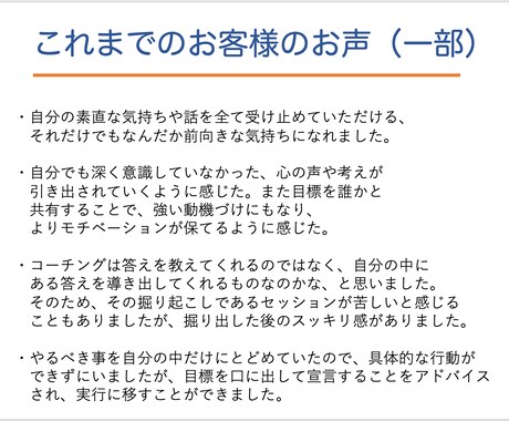 私らしいって何？を一緒に見つける時間を作ります 仕事・人間関係・育児の悩みから自分を解放するコーチング イメージ2