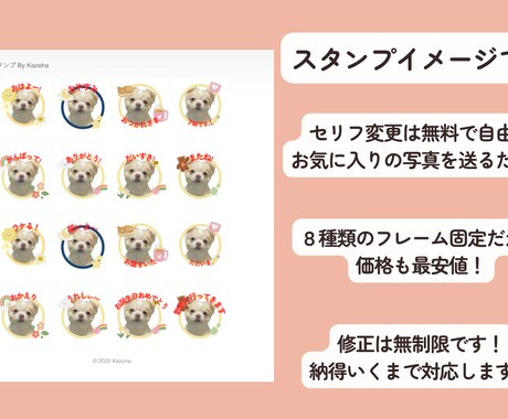 可愛いペットのラインスタンプを格安で作りますます スタンプを16個作成！実質半額！セリフも無料変更OKです！ イメージ2