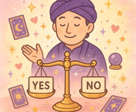 お相手の気持ち・ご縁を簡潔に読み解きます 恋愛のお悩みをタロットでやさしく鑑定。 イメージ1