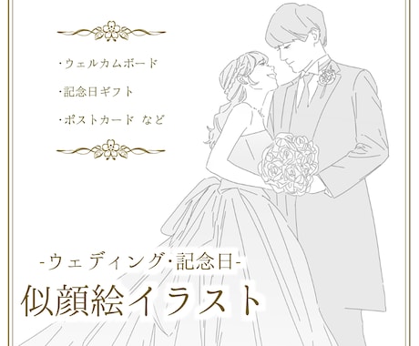 シンプルな記念イラストお描きします 文章入力やウェルカムボードの飾りつけも幅広く楽しめます イメージ1