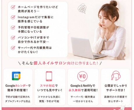 個人ネイルサロン向け予約機能付きのHP制作します 月額費用なしでスマホ対応の簡易HP制作 イメージ2