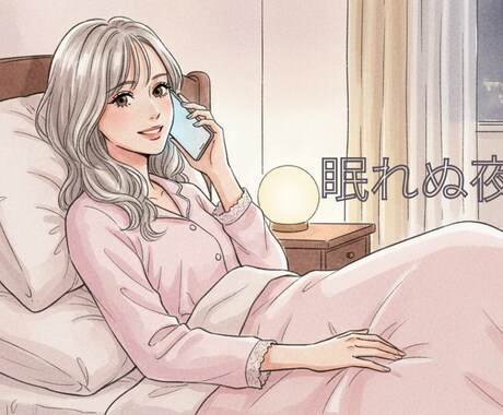 お試し2分でも⭐︎今すぐ話したい！ご希望を叶えます 雑談から深刻な悩みまで、吐き出して心美人な本来のあなたに✨ イメージ2