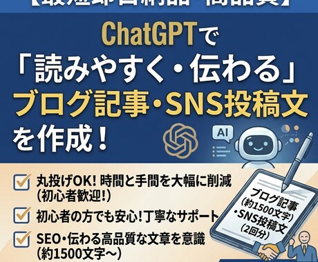 初心者歓迎｜即日対応ブログ記事・投稿作成します 最短即日対応｜丸投げOKで文章作成します イメージ1