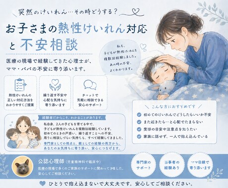 今すぐに熱性けいれんと親の不安に向き合います 対処/心構え/解熱剤/予防/ダイアップ/親はドンと構えよう イメージ1