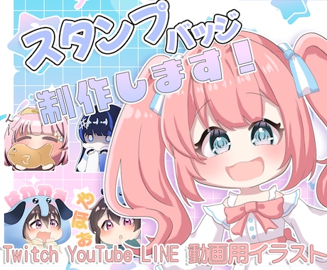 スタンプ等に！もちもちなミニキャラ絵を作成します イメージ1