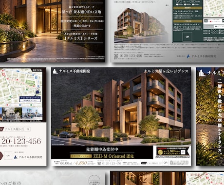 マンションのチラシを制作します イメージ1